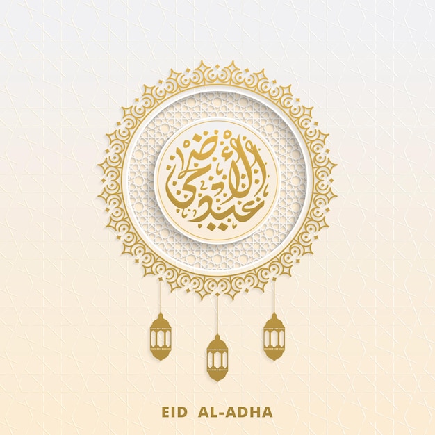 ベクトル 装飾的な装飾パターンと書道 eid al adha ベクター デザインとゴールドの豪華なイスラム背景