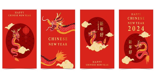 Золото-красный китайский новогодний баннер с облаком драконаПеревод: С китайским Новым годом