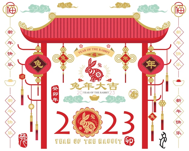 Vector gold red year of the rabbit of chinese new year 2023