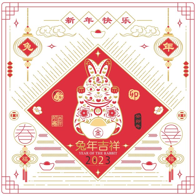 Vettore oro rosso anno del coniglio del capodanno cinese 2023
