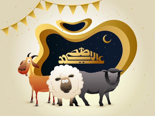 Calligrafia araba dorata di eidaladha mubarak con personaggi di capra di pecora dei cartoni animati falce di luna e bandiere della stamina decorate sfondo astratto