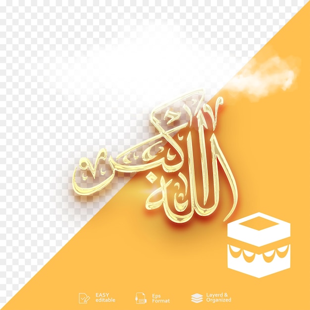 Vector golden arabic calligraphy islamic design by haj mabroor