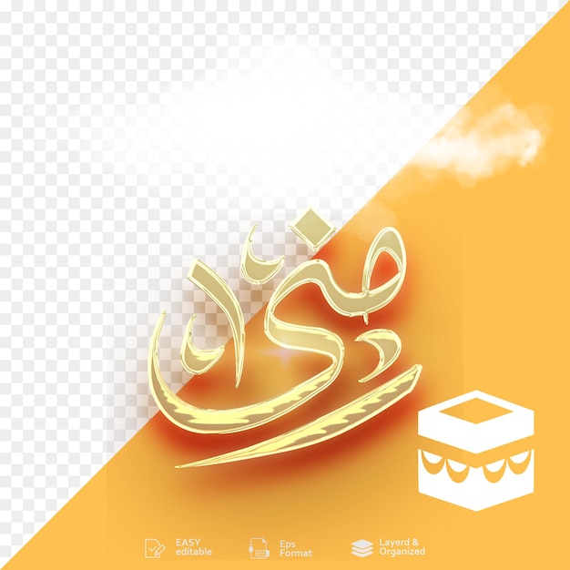 Golden arabic calligraphy islamic design by haj mabroor