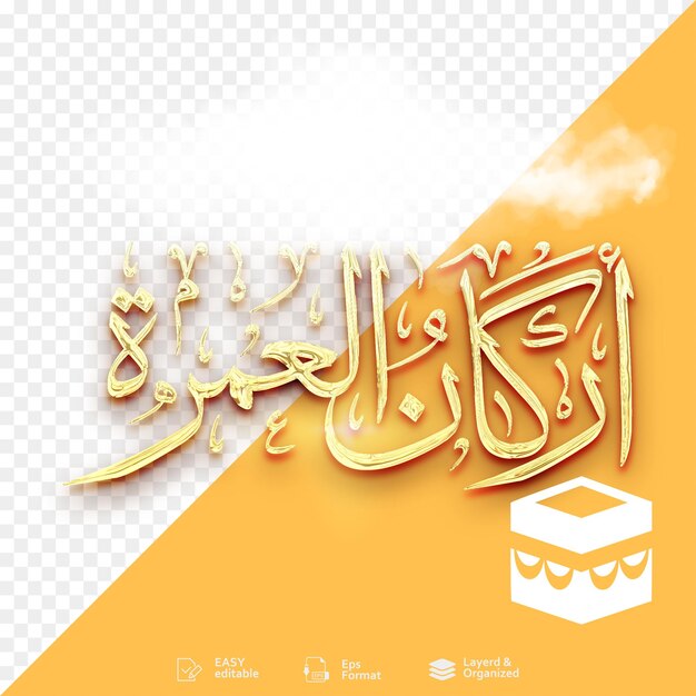 Vector golden arabic calligraphy islamic design by haj mabroor