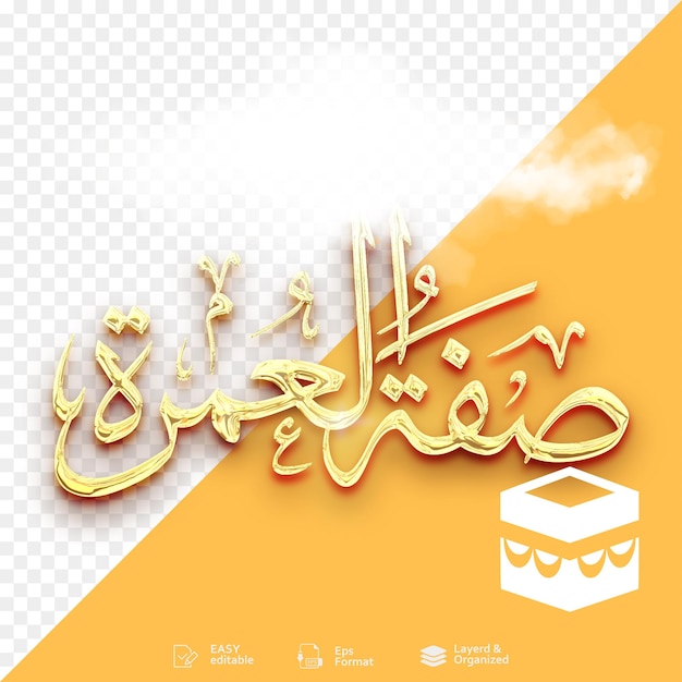 Vector golden arabic calligraphy islamic design by haj mabroor