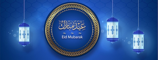 golden and blue eid alfitr illustration