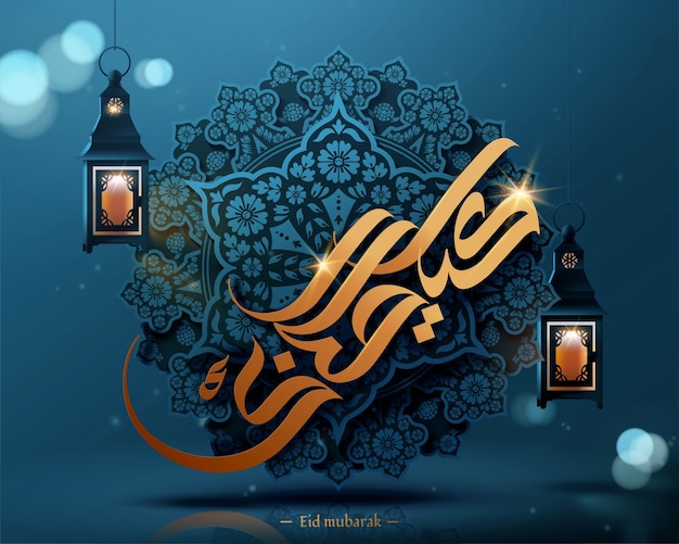 Golden color eid mubarak calligraphy means happy holiday