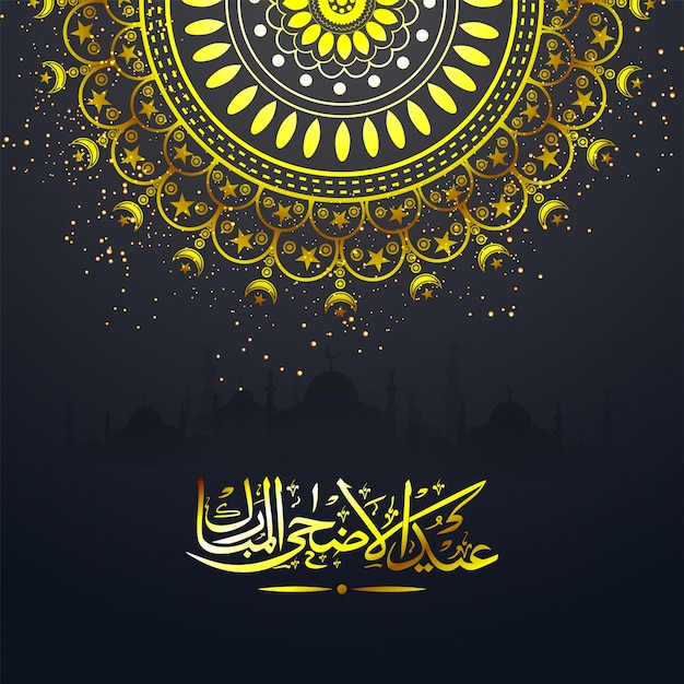 Golden Eid-Al-Adha calligraphy with floral mandala.