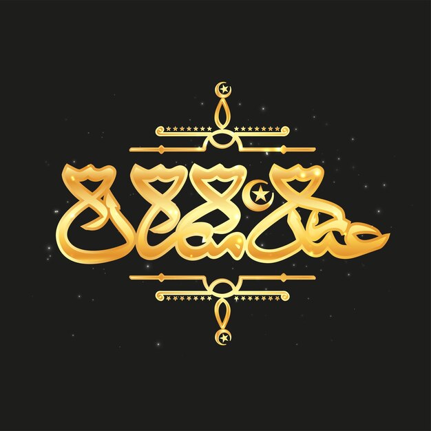 Golden Eid Mubarak Calligraphy In Arabic Language On Black Lights Effect Background