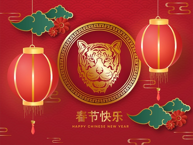 Golden happy chinese new year text in chinese language with golden tiger face over circular frame and lanterns hang on red semi circle pattern background.
