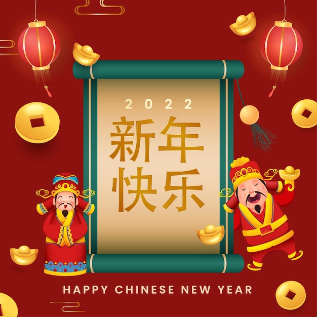 富の神のキャラクター、清明のコイン、インゴット、ランタンが赤い背景に掛かっている中国語の黄金の新年あけましておめでとうございますフォント。