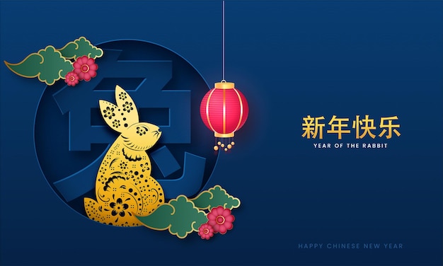 Golden Happy New Year Text Written In Chinese Language With Cute Rabbit Flowers Clouds And Hanging Lantern On Blue Background