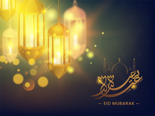 Eid Mubarak 축하에 대 한 블루 아랍어 패턴 배경에 Bokeh 효과와 황금 조명 된 초 롱.