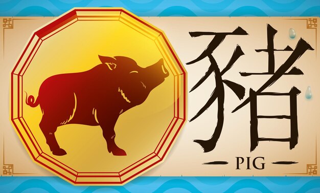 Vector golden medal with chinese zodiac animal pig in ancient scroll over a waving background of water