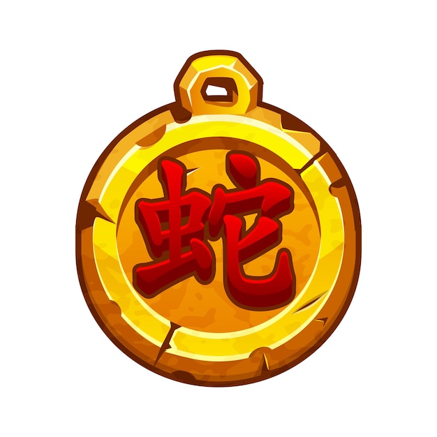 Vector golden old amulet with the symbol of the chinese snake