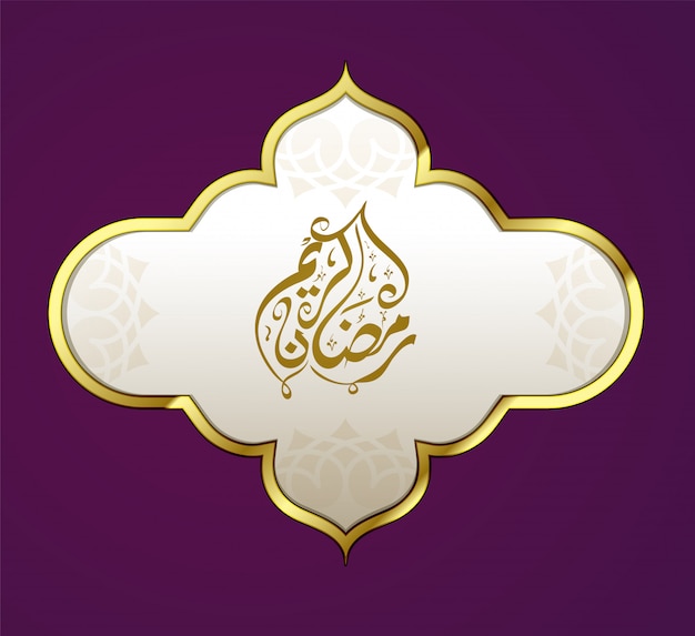 Golden ramadan kareem testo su sfondo viola.