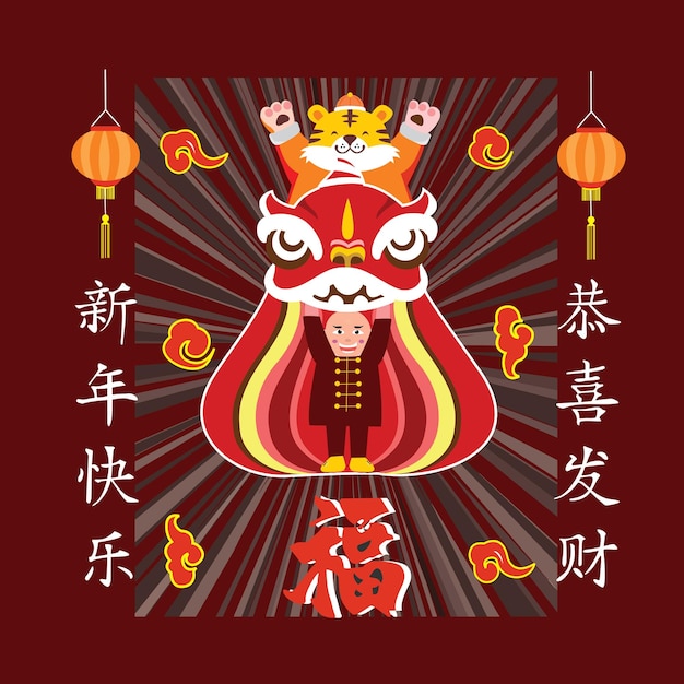 Gong Xi Fa Ca I 슬로건 티 그래픽 디자인 문자 인쇄 T 셔츠 그림 벡터 아트