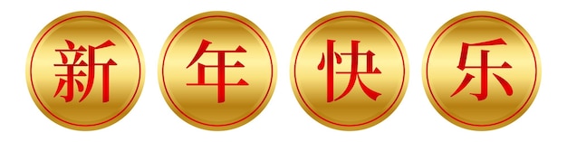 Gong xi fa cai chinese text on white background. Design ornament for lunar new year concept