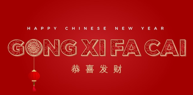 Шрифты Gong Xi Fa Cai с линиями цветка пиона внутри. Счастливый китайский Новый год с красным фоном