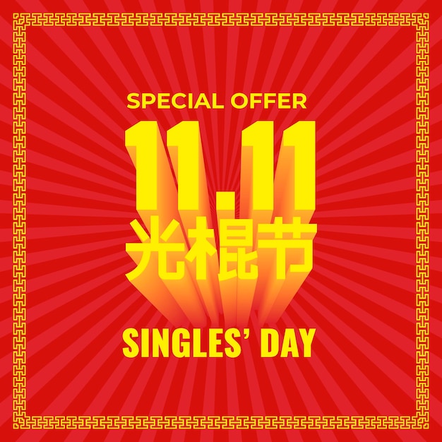 Gouden singles dag concept