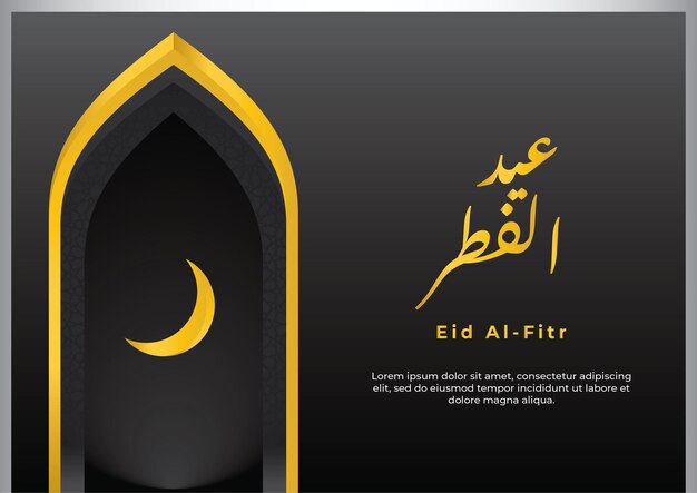 Vector gradiënt eid alfitr achtergrond