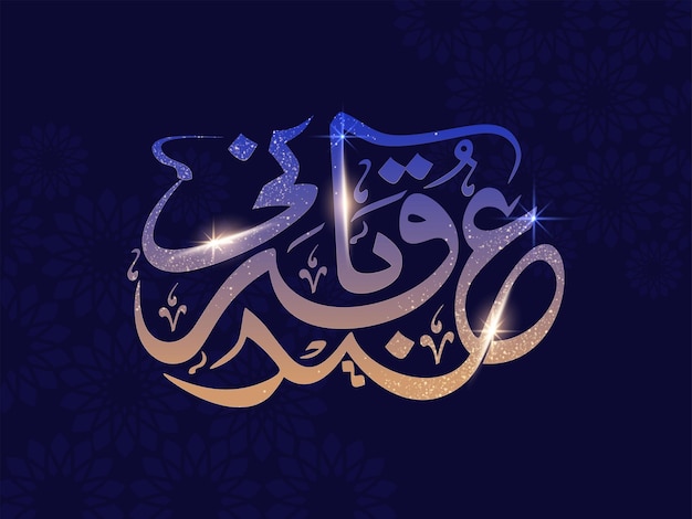 Gradient EidEQurbani Calligraphy In Arabic Language With Lights Effect On Blue Mandala Pattern Background