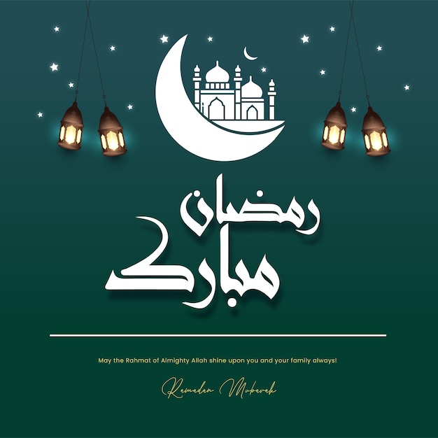 Vector gratis vector religieuze ramadan kareem islamitische festival banner kaart instagram post ontwerp vector