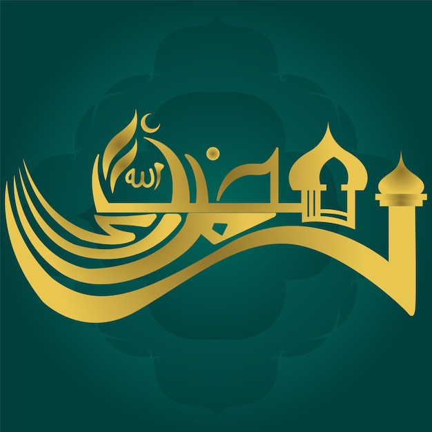Зеленый фон с золотыми буквами, луной и мечетью.