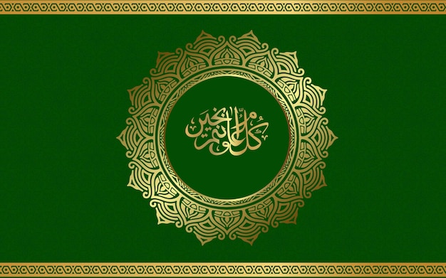 イスラム教徒のための緑の高級アラビア語イスラム背景
