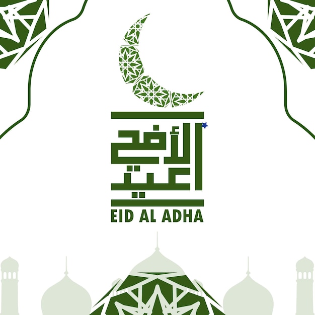 eid al adha와 초승달이 있는 녹색과 흰색 배경.