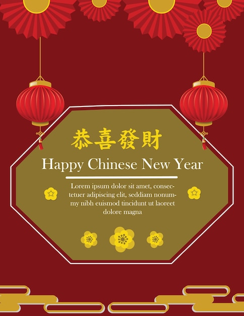 Greeting Card Chinese New Year 1