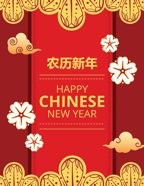 Greeting Card Chinese New Year 20