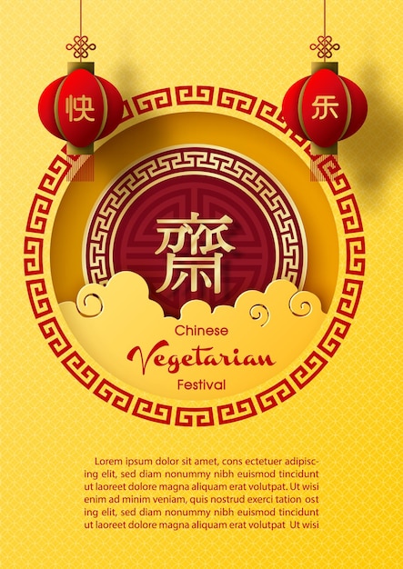 Greeting card en poster reclame van het Chinese vegetarische festival in papier snijdende stijl