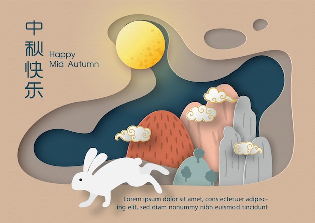 Greeting card of Mid autumn festival in paper cut style Chinese texts is meaning Happy mid autumn