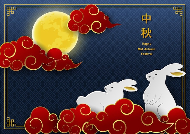 Biglietto di auguri per mid autumn o moon festival con elementi asiatici su sfondo blu