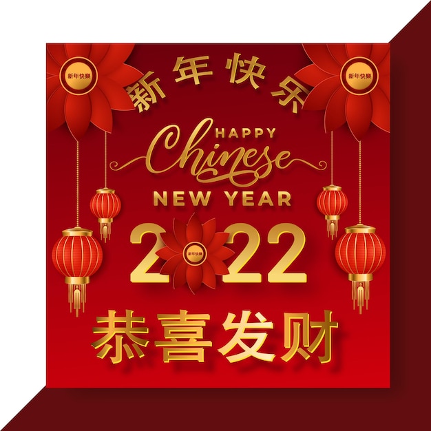 Поздравительная открытка счастливого китайского нового года дизайн шаблона