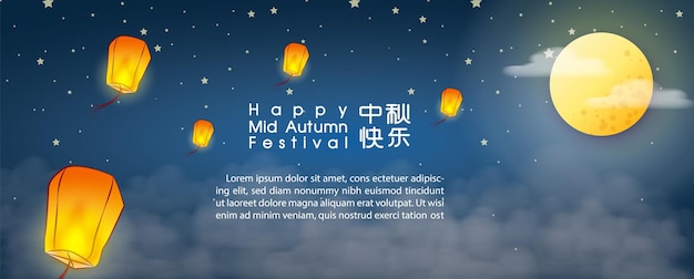 Greeting card and poster of Mid autumn festival in flat style and vector design