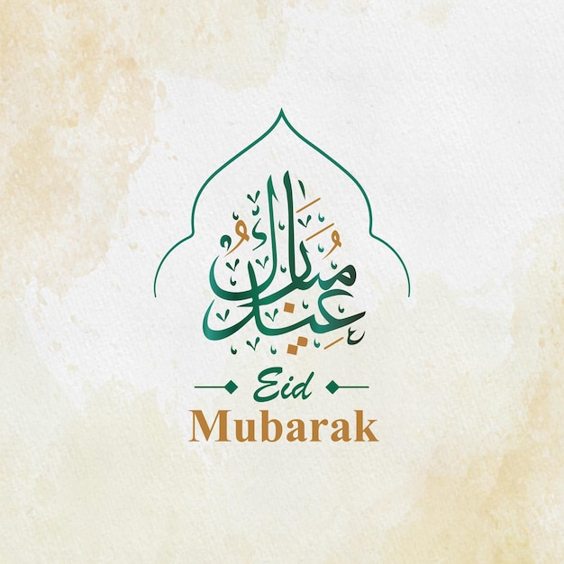 アラビア語書道 eid mu mu mu mubarak のグリーティング カード。