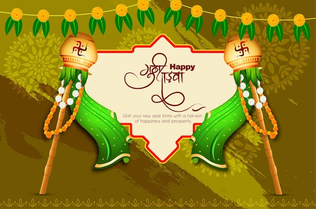greeting card with kalash and traditional celebration indian new year festival gudi padwa vector