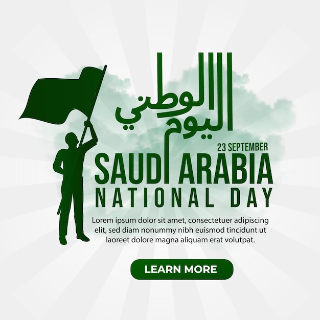 사우디 아라비아의 날 템플릿 디자인의 인사말