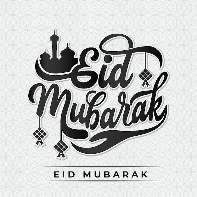 eid 무바라크 레터링 디자인의 인사말 텍스트