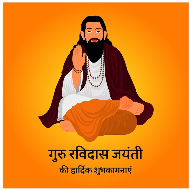 Guru Ravidas Jayanti vectorillustratie