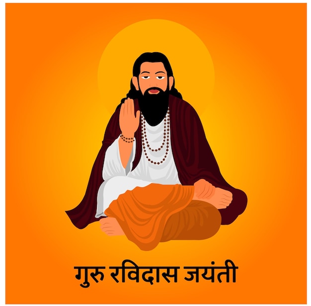 Guru Ravidas Jayanti vectorillustratie