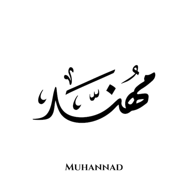 haitham name in arabic diwani calligraphy art