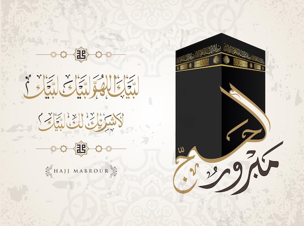 Hajj-banner met Arabische kalligrafie voor islamitische begroeting met kaaba-illustratie Hajj of bedevaart