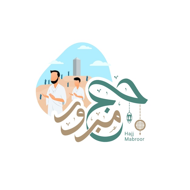 Hajj mabrour in arabic calligraphy text vector illustration