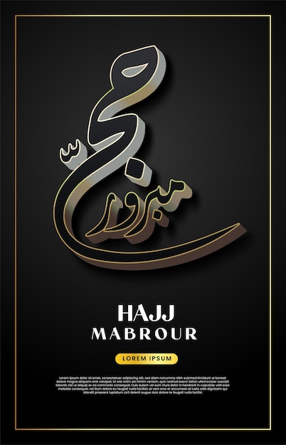 Hajj Mabrour 아랍어 이슬람