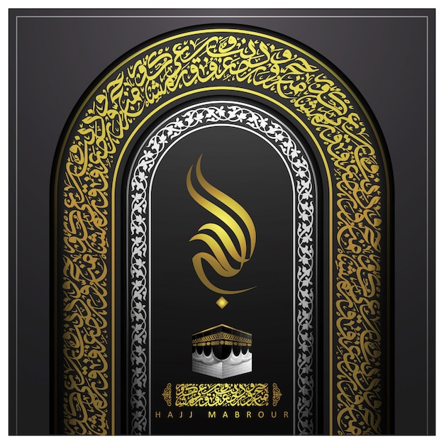 メッカ巡礼Mabrour美しいグリーティングカードイスラムの背景デザイン、アラビア書道とカーバ神殿