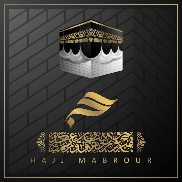 Hajjmabrour挨拶イスラムイラスト背景デザインカーバ神殿とアラビア語書道