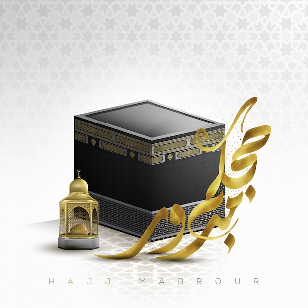 Hajj Mabrour 인사말 이슬람 그림 배경 디자인에는 카바와 반짝이는 아랍 서예가 있습니다.